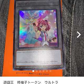 柊 柚子 トークン ウルトラレア UR PSA10 トークン(柊柚子)」の激安通販 | magi