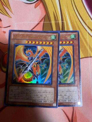 ドラグニティアームズ-レヴァテイン ウルトラレア