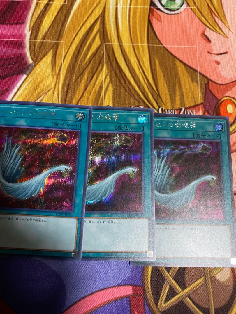 ハーピィの羽根帚 シークレットレア