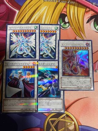 セイヴァー・スター・ドラゴン