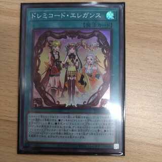 ドレミコード・エレガンス