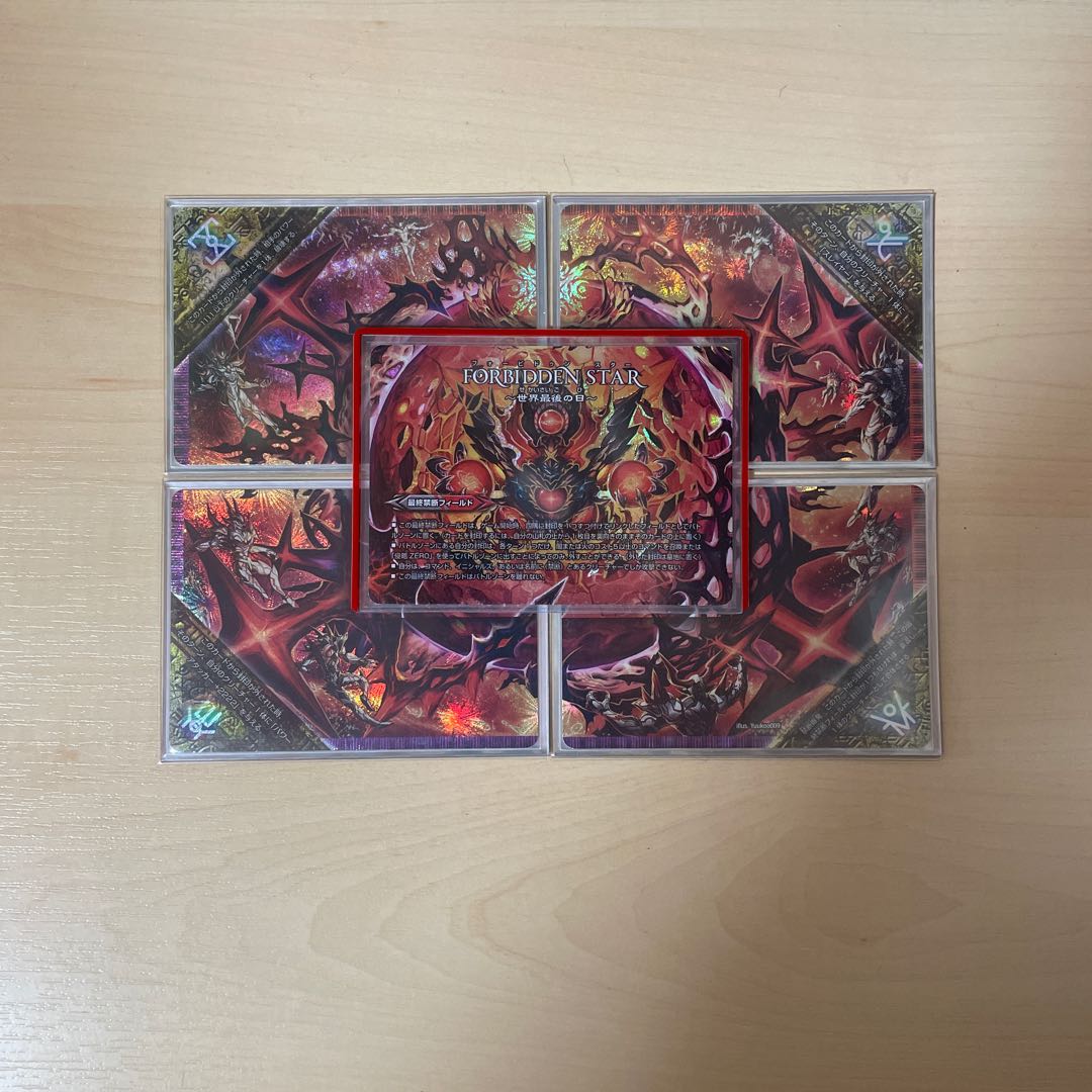 赤黒ドルマゲドン