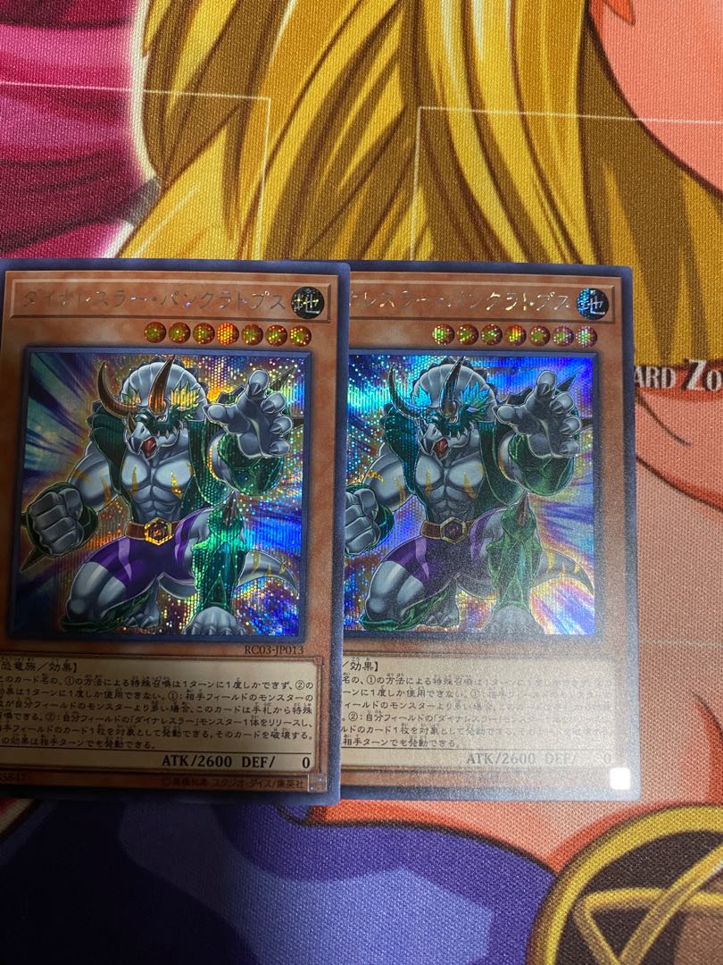 ダイナレスラー・パンクラトプス シークレットレア