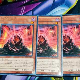 伝説の黒石 レア×3