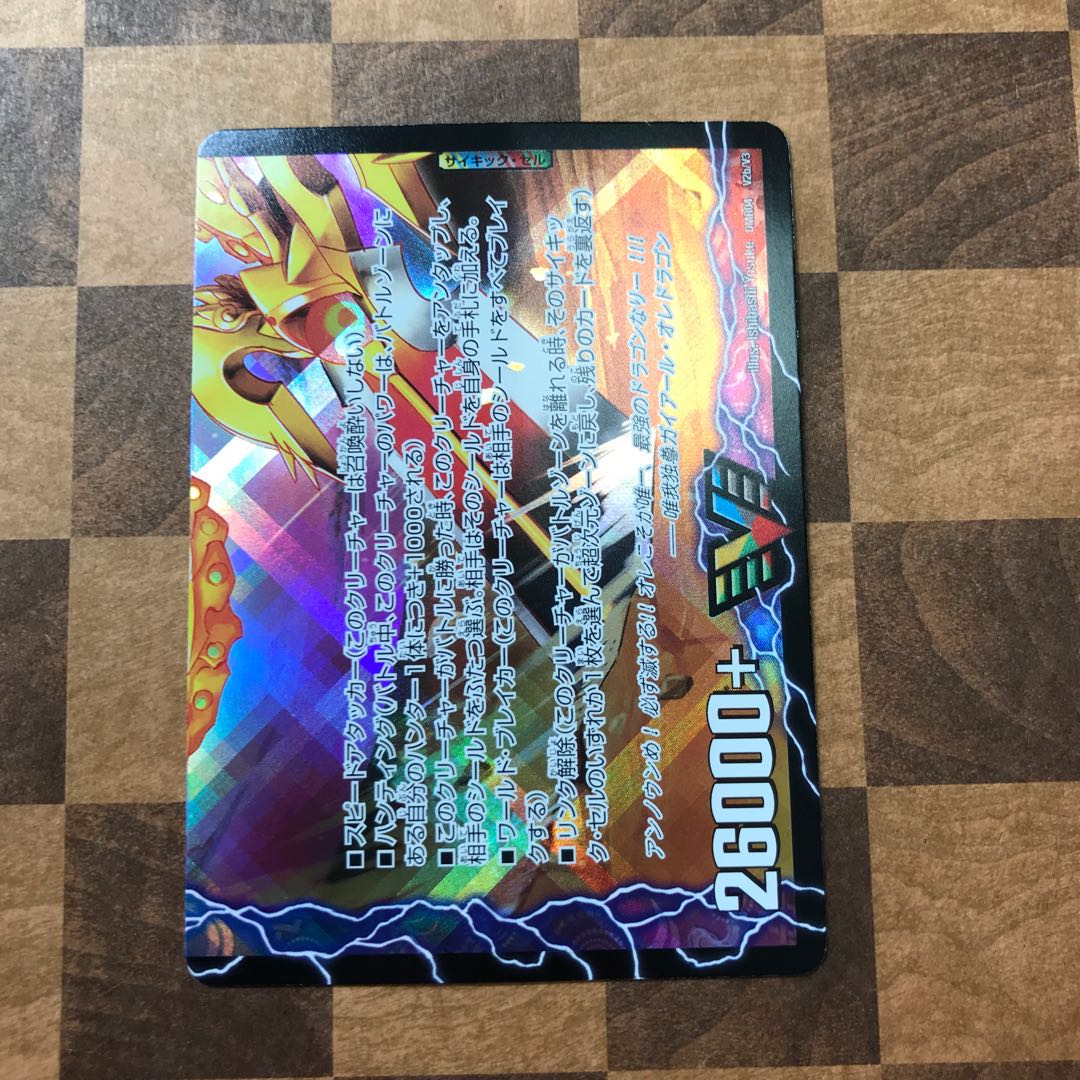 勝利のリュウセイ・カイザー|唯我独尊ガイアール・オレドラゴン(下)