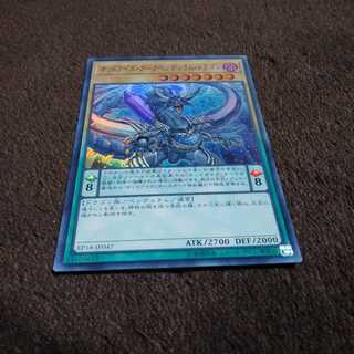 オッドアイズ・アークペンデュラム・ドラゴン