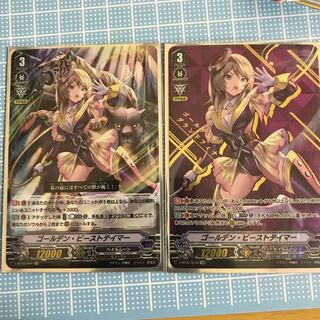 2 Golden-Beast tamers