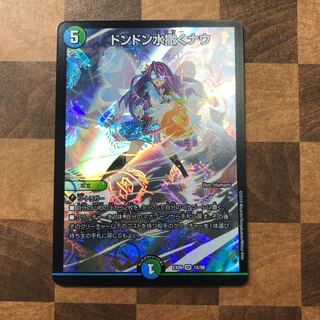 ドンドン水撒くナウ