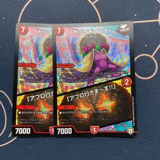 カツラデランス｜「アフロ行きまーす!!」 2枚