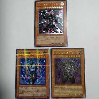 漆黒の魔王 LV4、6、8　3枚セット