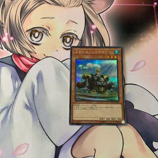 スチーム・シンクロン シークレットレア