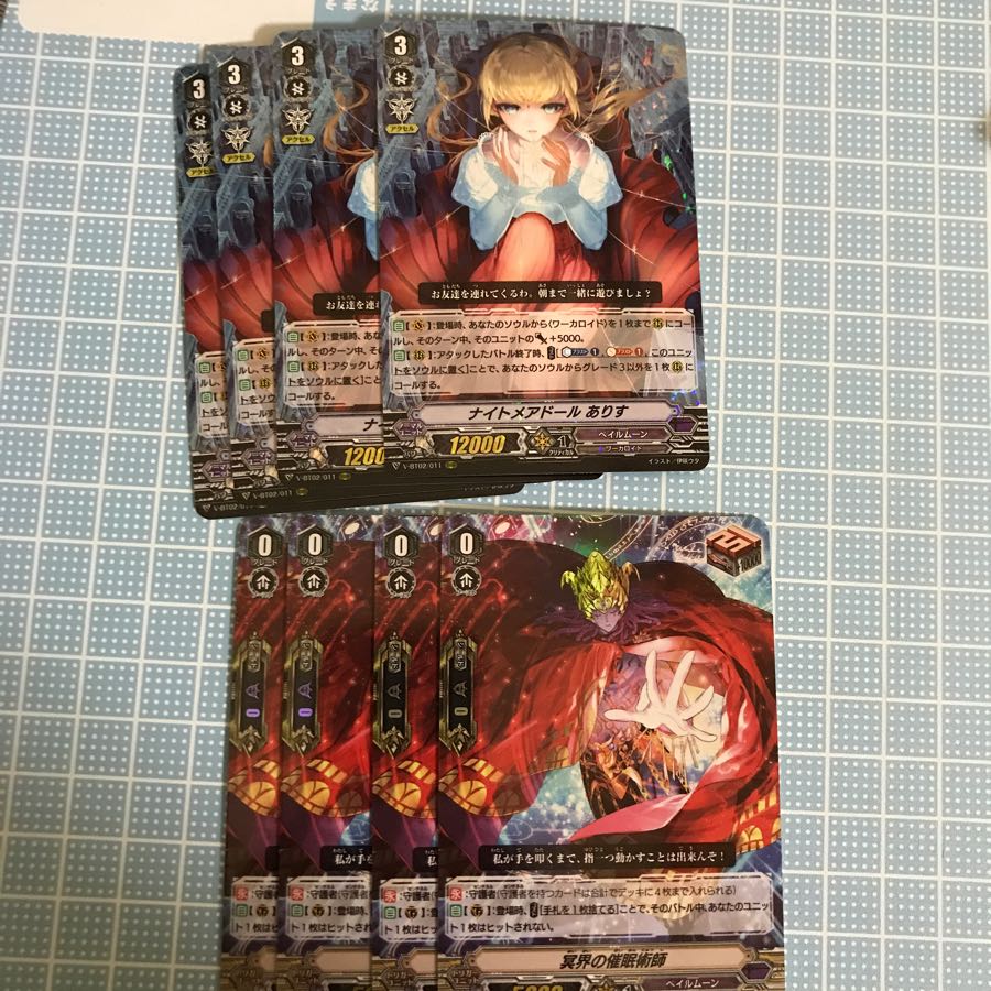 ペイルムーンセット