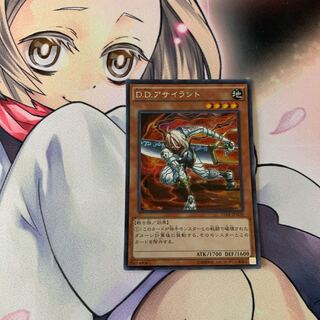 D.D.アサイラント シークレットレア