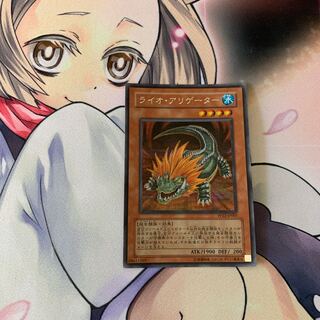 ライオ・アリゲーター シークレットレア