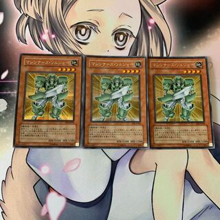 マシンナーズ・ソルジャー シークレットレア