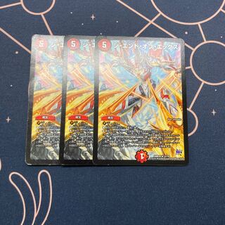 ジ・エンド・オブ・エックス 3枚