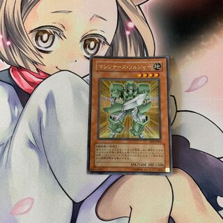 マシンナーズ・ソルジャー シークレットレア