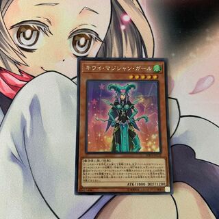 キウイ・マジシャン・ガール シークレットレア