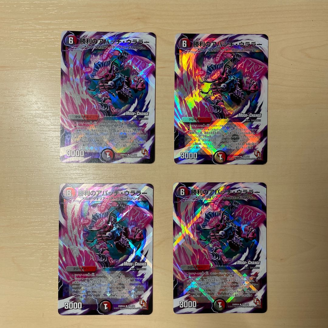 勝利のアパッチ・ウララー(MODE CHANGE)4枚