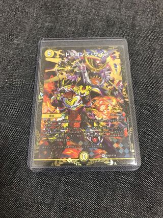 ドラゴンズ・サイン　CSプロモ