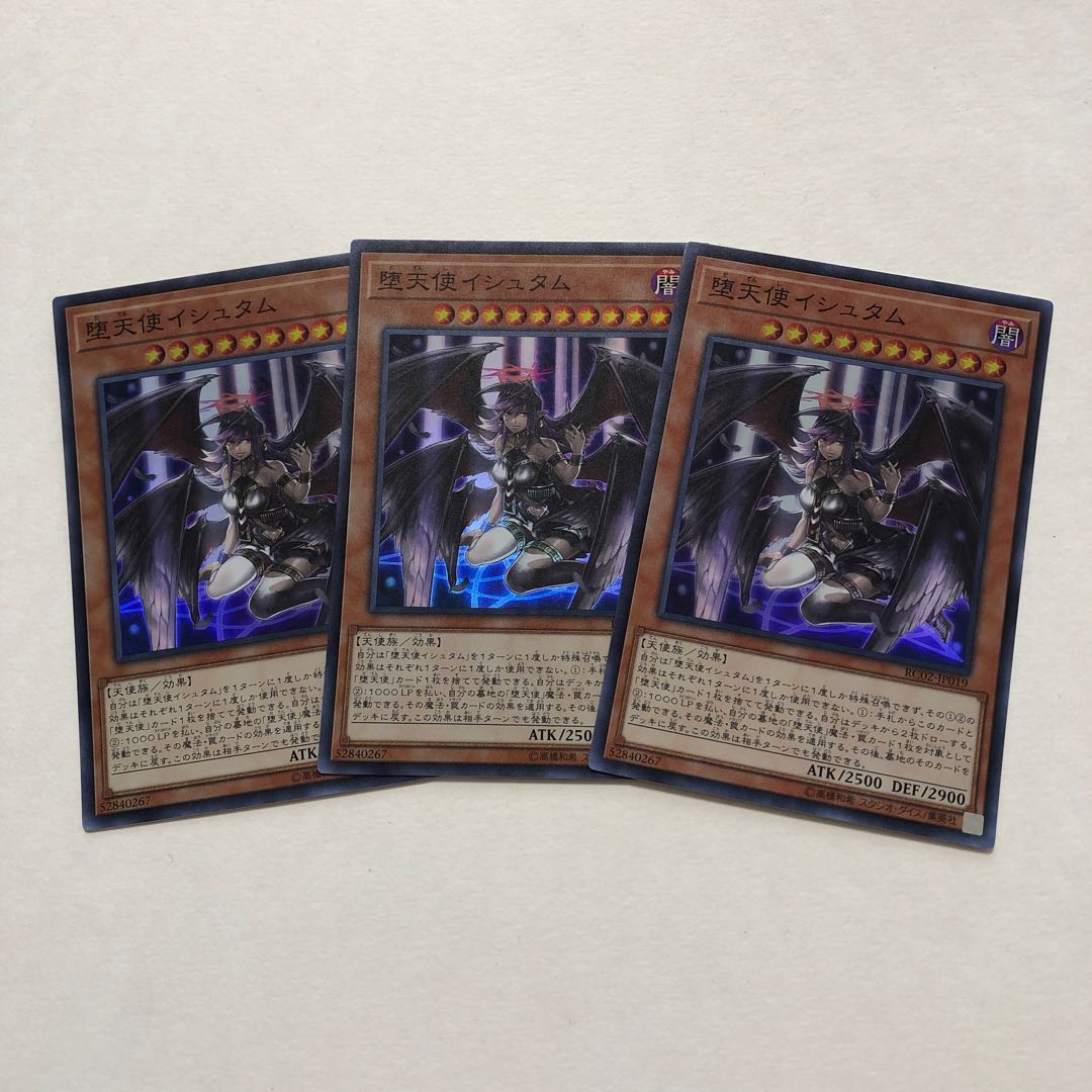 堕天使イシュタム スーパーレア