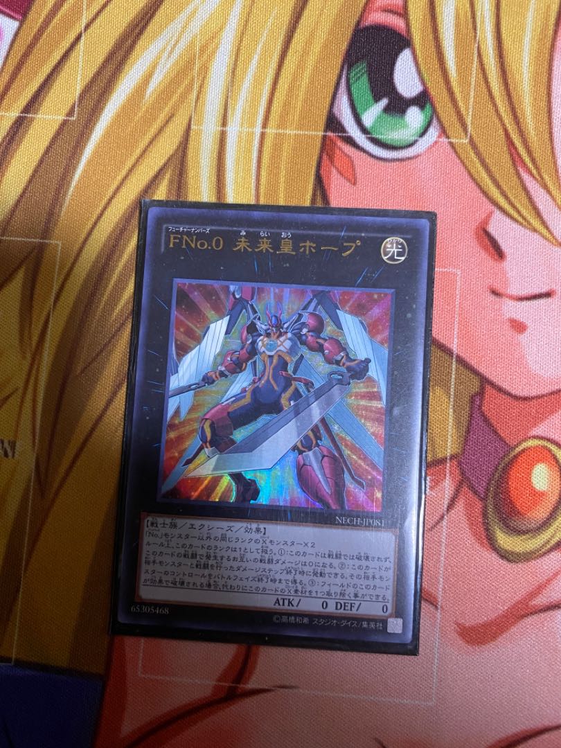 FNo.0未来皇ホープ