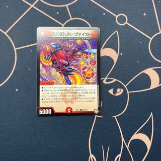 BUNBUN・ヴァイカー