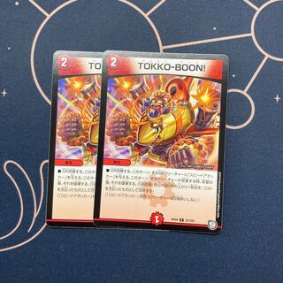 TOKKO-BOON! 2枚