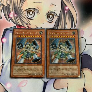 マシンナーズ・フォース シークレットレア