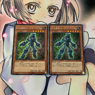 先史遺産トゥーラ・ガーディアン シークレットレア