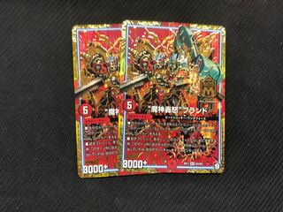 デュエルマスターズ　魔神轟怒ブランド　2枚