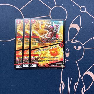 スニーク戦車 オーリー｜トゲ玉・キャノンボール 3枚