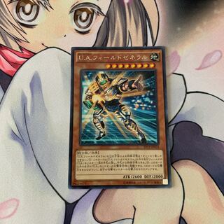 U.A.フィールドゼネラル シークレットレア