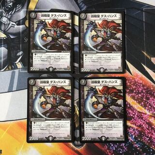 凶殺皇 デス・ハンズ　4枚