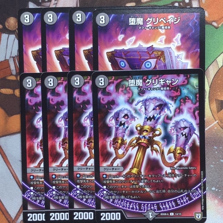 黒魔導具セット