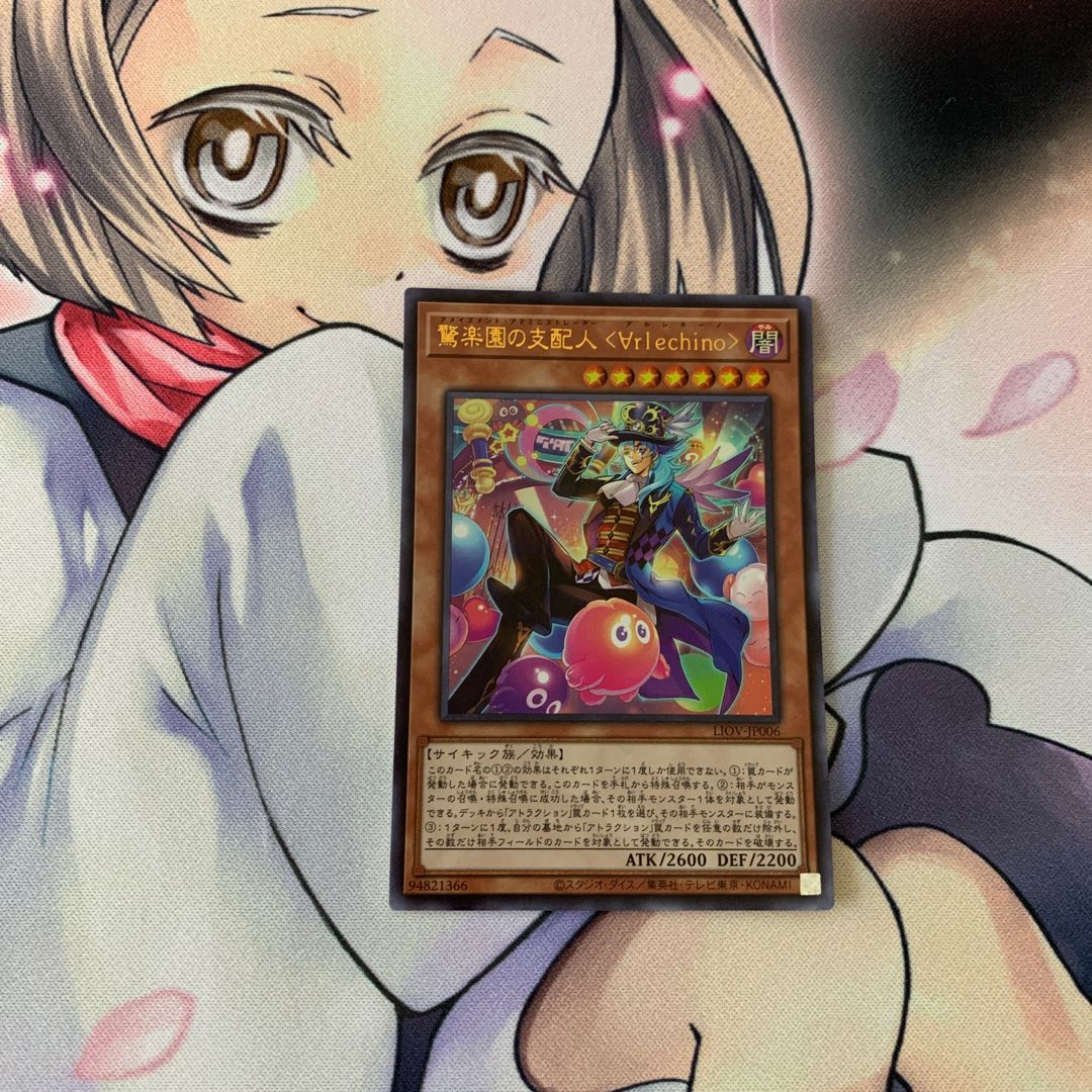 SALE驚楽園の支配人 ＜∀rlechino＞ ウルトラレア