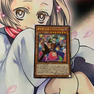 SALE驚楽園の支配人 ＜∀rlechino＞ ウルトラレア