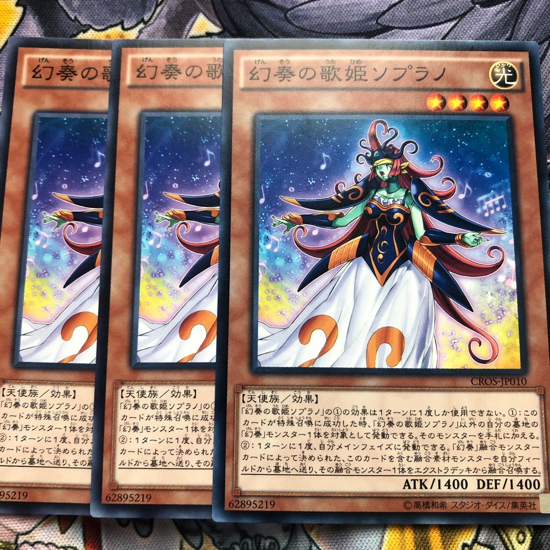 Yu-Gi-Oh Soprano the Melodious Songstress Normal 3-card set