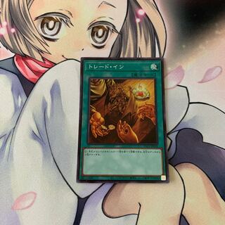 もりし様専用トレード・イン スーパーレア