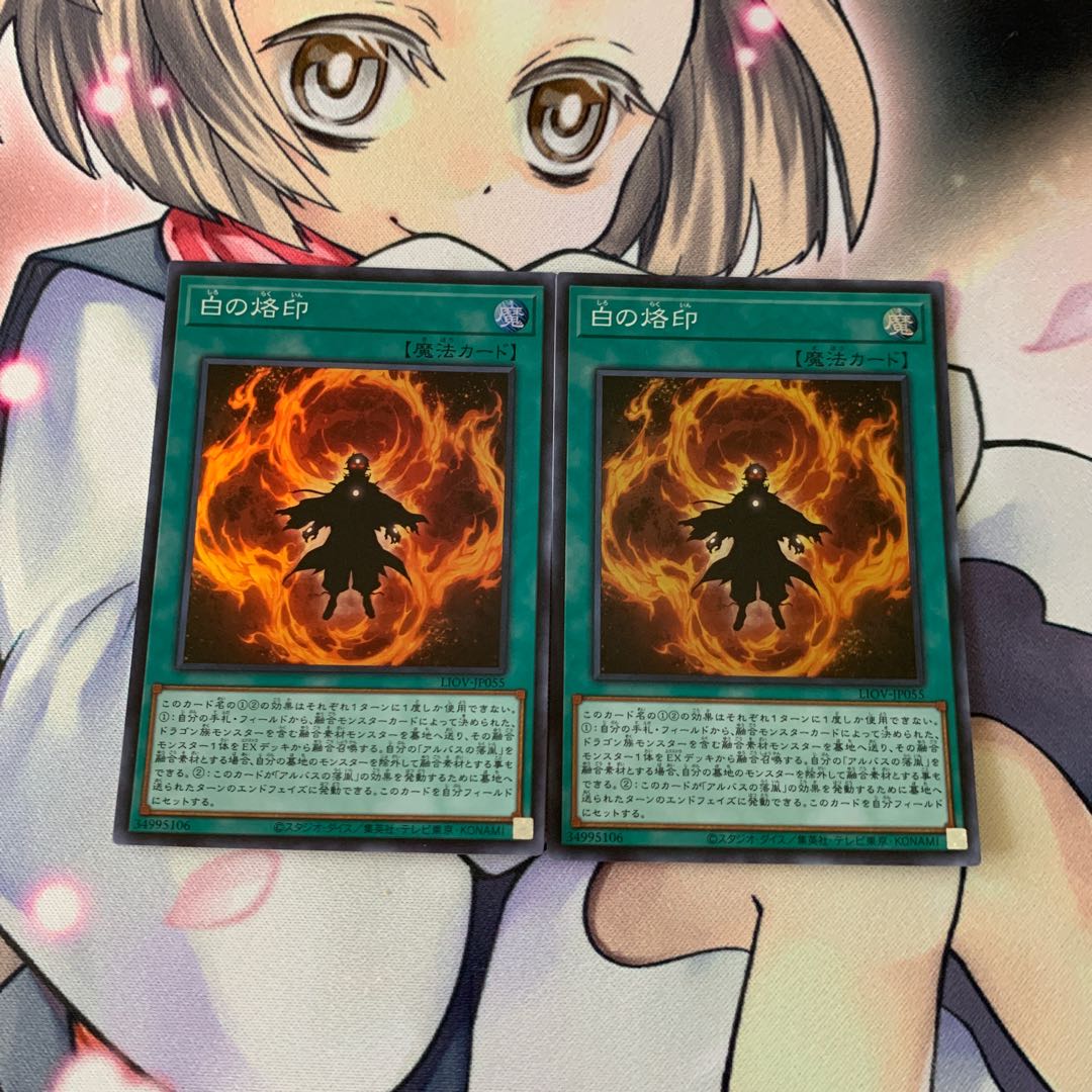 SALE白の烙印 スーパーレア