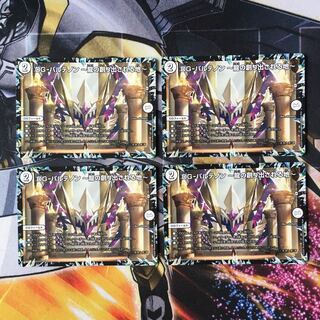 DG-パルテノン -龍の創り出される地- 4枚