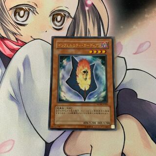 インフェルニティ・ガーディアン ウルトラレア