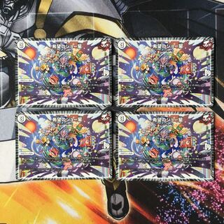 希望のジョー星　4枚