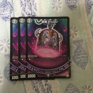 ダーマドゥスン