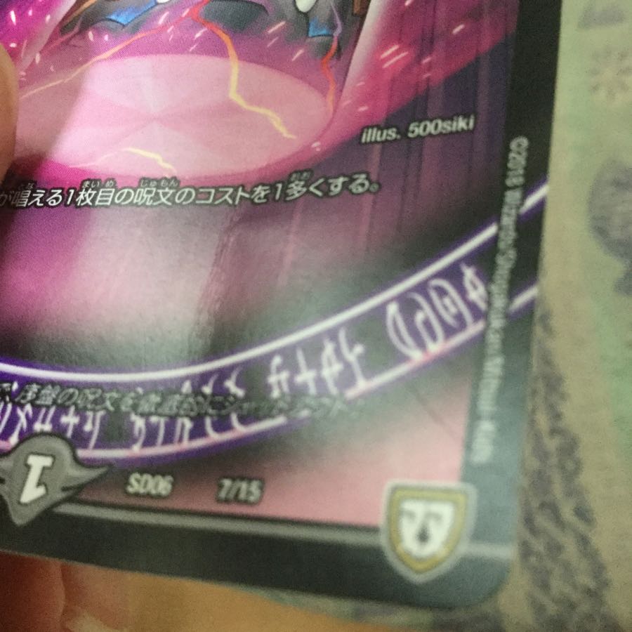 ダーマドゥスン