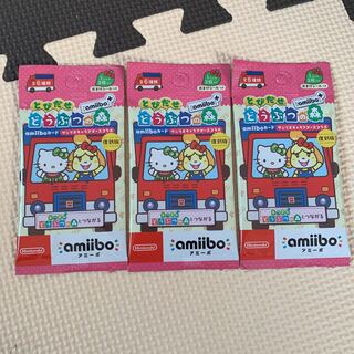 サンリオ　amiiboカード　サンリオ　未開封　3パック