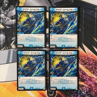 アクア・スペルブルー　4枚