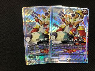 ゴッドガヨンダム 2枚