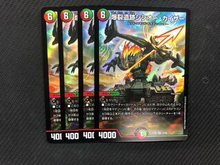 爆裂遺跡シシオー・カイザー　4枚