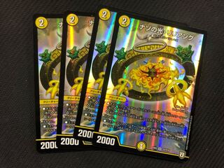 デュエルマスターズ ナゾの光リリアング　4枚